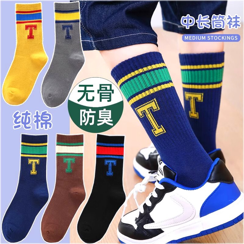 Cotton Kids' Socks
