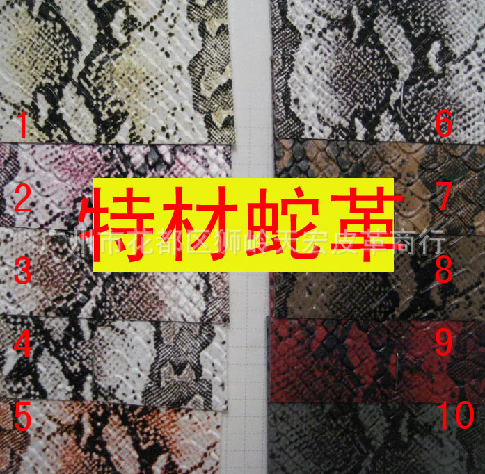 pu蛇纹印刷蛇纹PU花蛇纹PU革软包手袋人造革鞋材皮带料