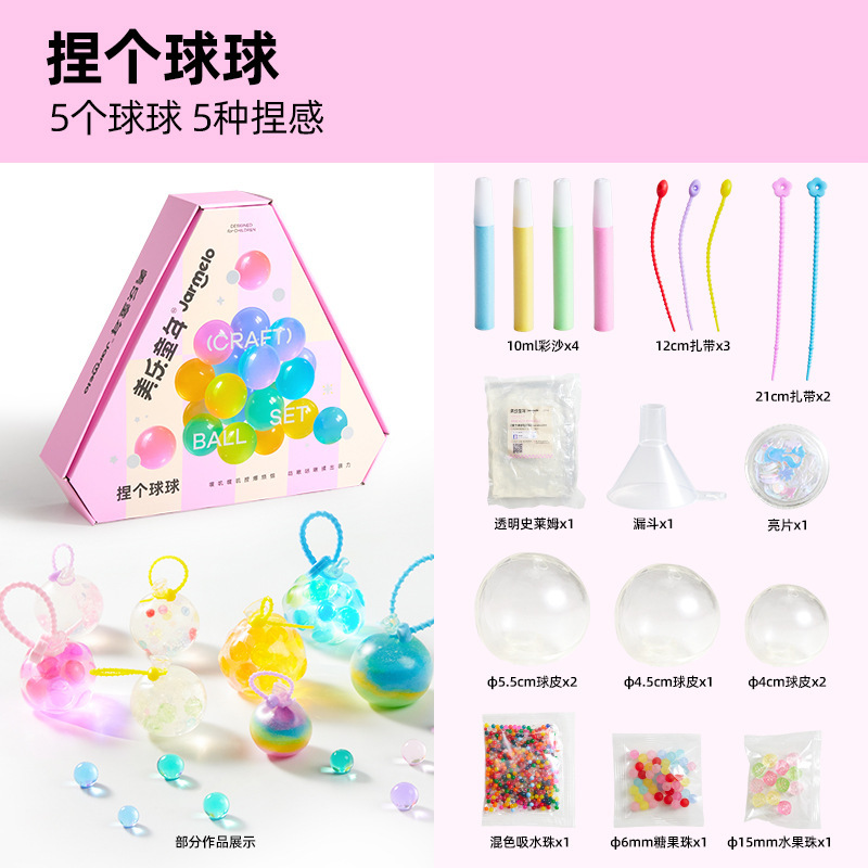 美乐童年儿童泡泡捏捏画冰淇淋派创意手工DIY挂件制作兴趣玩具|undefined