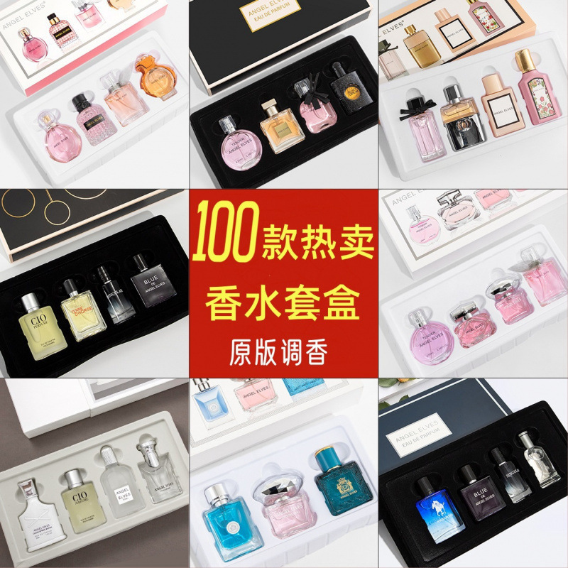 Foreign Trade Cross-Border Popular Long-Lasting Fragrance Men's and Women's Perfume Men's Cologne Set Floral Fragrance Gift Box Wholesale