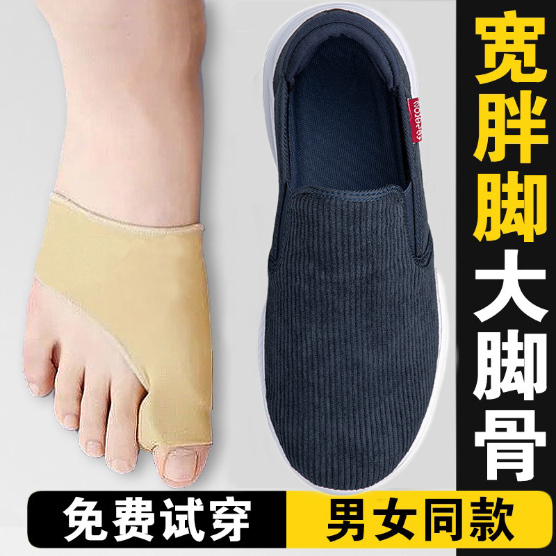 Shoes for Elderly Men with Wide and Fat Feet, Soft-Soled Slip-On Shoes, Old Beijing Cloth Shoes, Walking Shoes for Middle-Aged and Elderly People, Thumb Valgus Dad Shoes