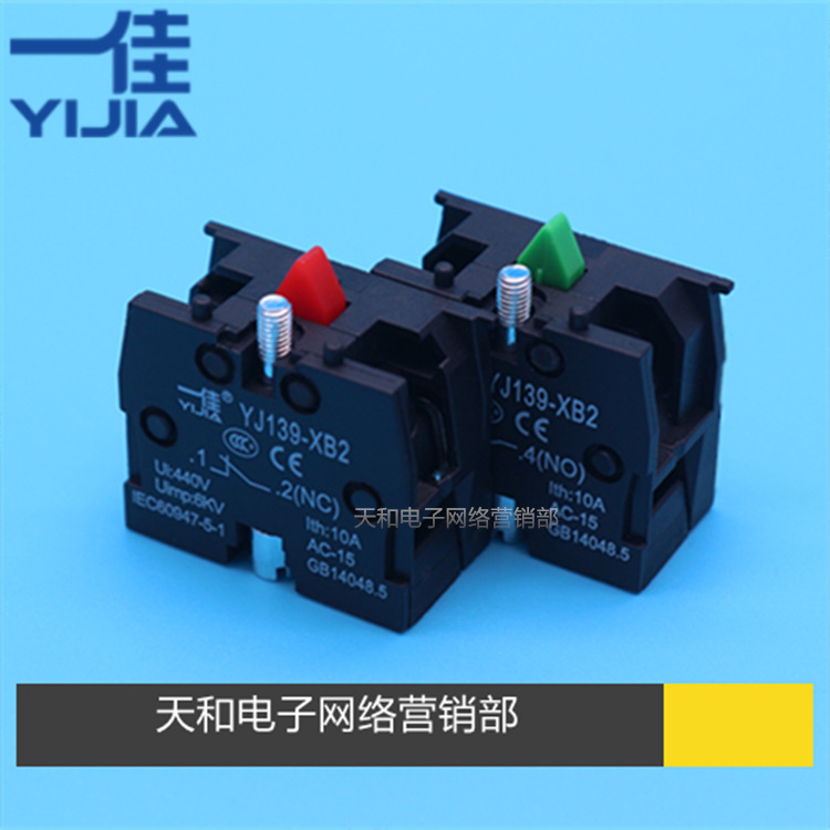 一佳 YJ139-XB2-10NO/01NC 一常开一常闭触点座 红绿色 触点模块