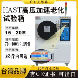 高低温箱;振动试验机;恒温试验设备