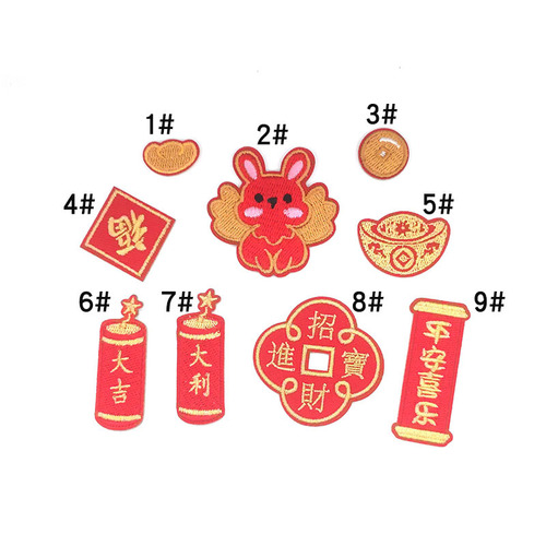Chinese antique accessories embroidery patch Golden wings rabbit embroidery patch Wedding home textile accessories accessories cloth patch