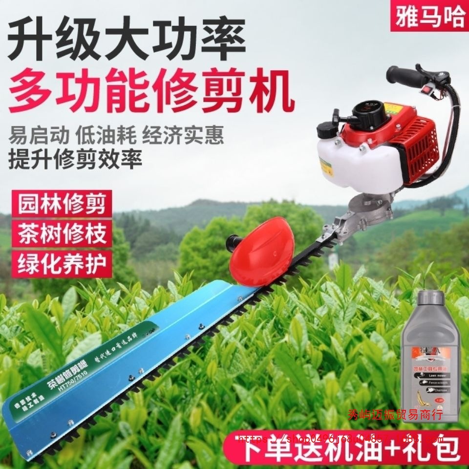 茶树修剪机背负式两冲程采茶机砍茶机汽油绿篱机茶叶修剪机剪茶机