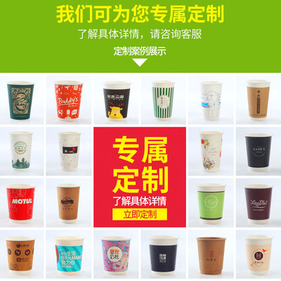 雙層咖啡紙杯定制logo壹次性奶茶紙杯加厚熱飲杯子牛皮紙中空紙杯
