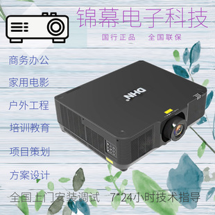 Dhn Diheng Du10K/Du12K/Du8650/Dn9100 Outdoor Building Show Large Laser Engineering Projector