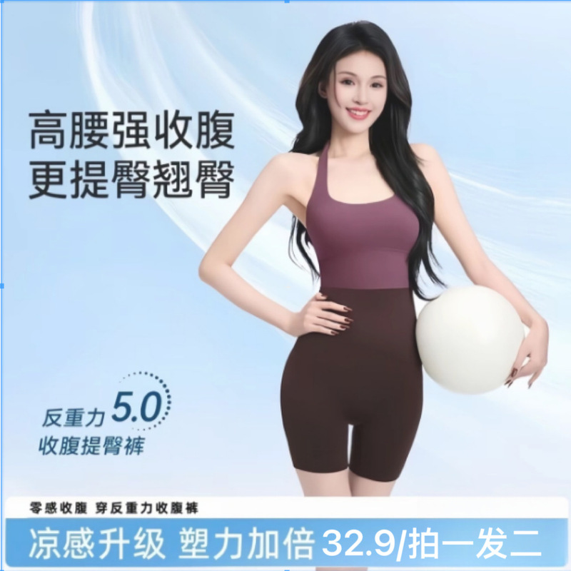 Shaping Pants [Anti-Gravity 5.0] High Waist Tummy Control and Butt Lifting Seamless Postpartum Shapewear Aurora Style Z
