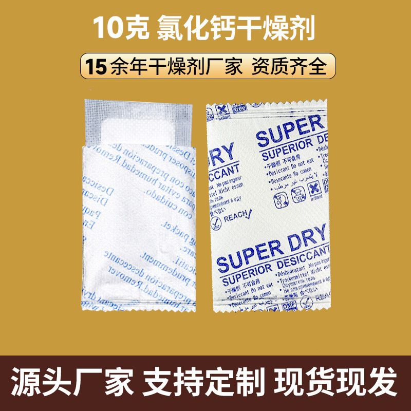 Desiccant 10g high-efficiency moisture-absorbing small packet…
