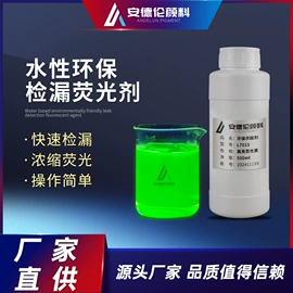 其他颜料;荧光颜料;珠光粉