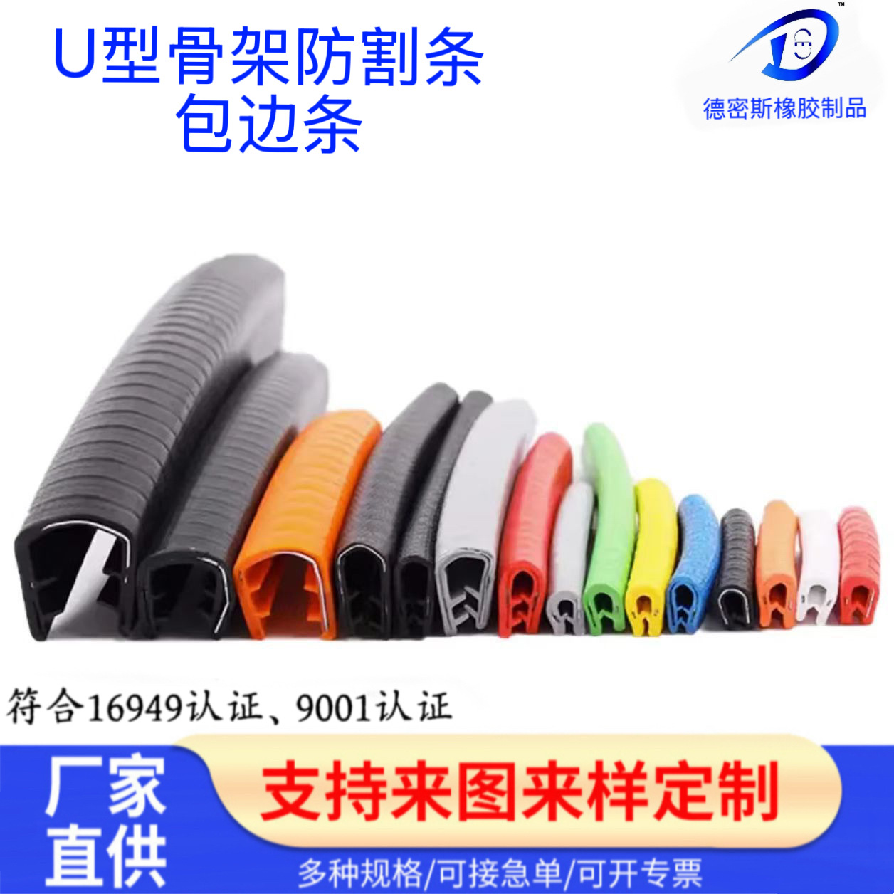 u形防割条U形骨架橡胶包边条防割手胶条不锈钢桥架配电箱防割条