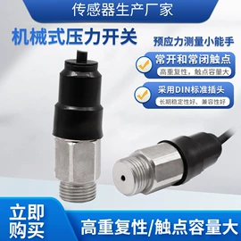 称重传感器;压力变送器;压力表