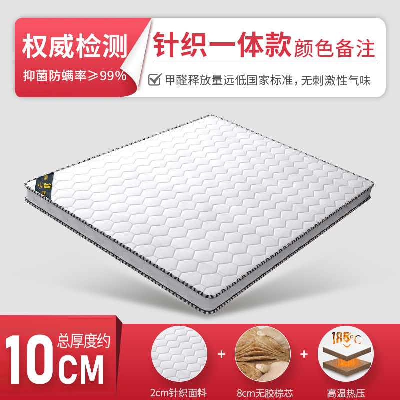 天然椰棕床垫硬垫1.5m护脊棕垫榻榻米垫子可折叠出租房用棕榈床垫|undefined