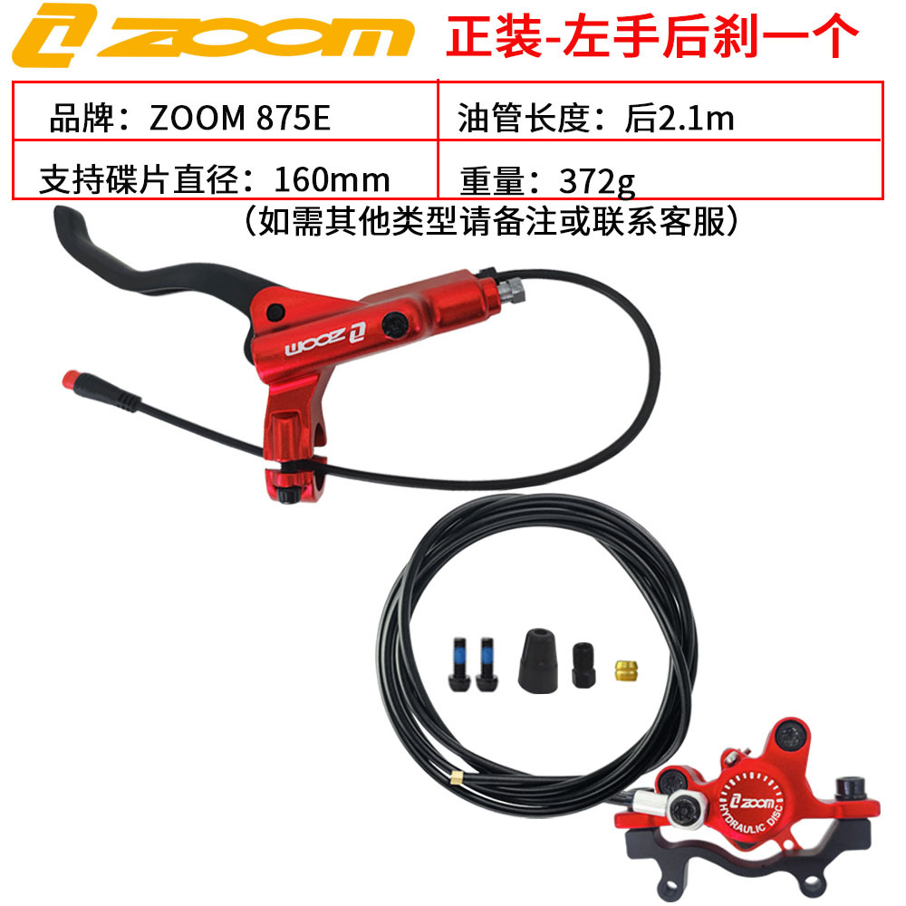 ZOOM Xinlong apagado derecho Freno de aceite bicicleta plegable apagado freno de disco de aceite Scooter Eléctrico freno de disco