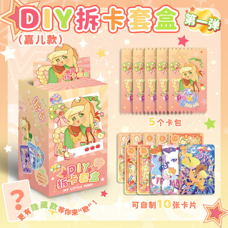 Jiaer DIY 카드 분해 세트 박스 [1부]