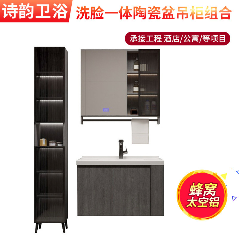 Thickened Honeycomb Space Aluminum Waterproof and Sun-Resistant Bathroom Washbasin Integrated Ceramic Basin Wall Cabinet Set Thickened Honeycomb Space Aluminum Waterproof and Sun-Resistant Bathroom Washbasin Integrated Ceramic Basin Wall Cabinet Set