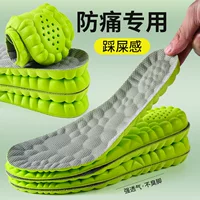 4D облака спортивные стельки для мужчин и женщин 7A класс антибактериальный запах, поглощающий пот, дышащий и дезодорирующий запах