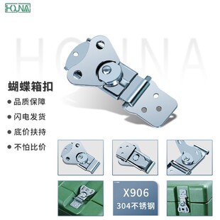 HOUNA ���P䓴����� 304���P䓒��i�� �L��������iо X906