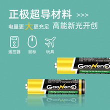 深圳廠家批發直供8號鹼性電池 LR1電池 1.5V門鈴8號電池