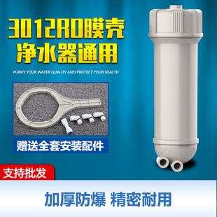 ��ˮ��3012Ĥ��200/300/400G��ˮ�CROĤ���B͸Ĥ��ͨ�Ã�ˮ�����