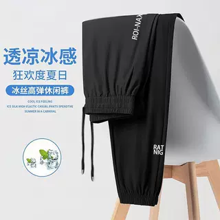 冰丝休闲裤速干裤男夏季薄款束脚弹力跑步透气宽松大码运动长裤