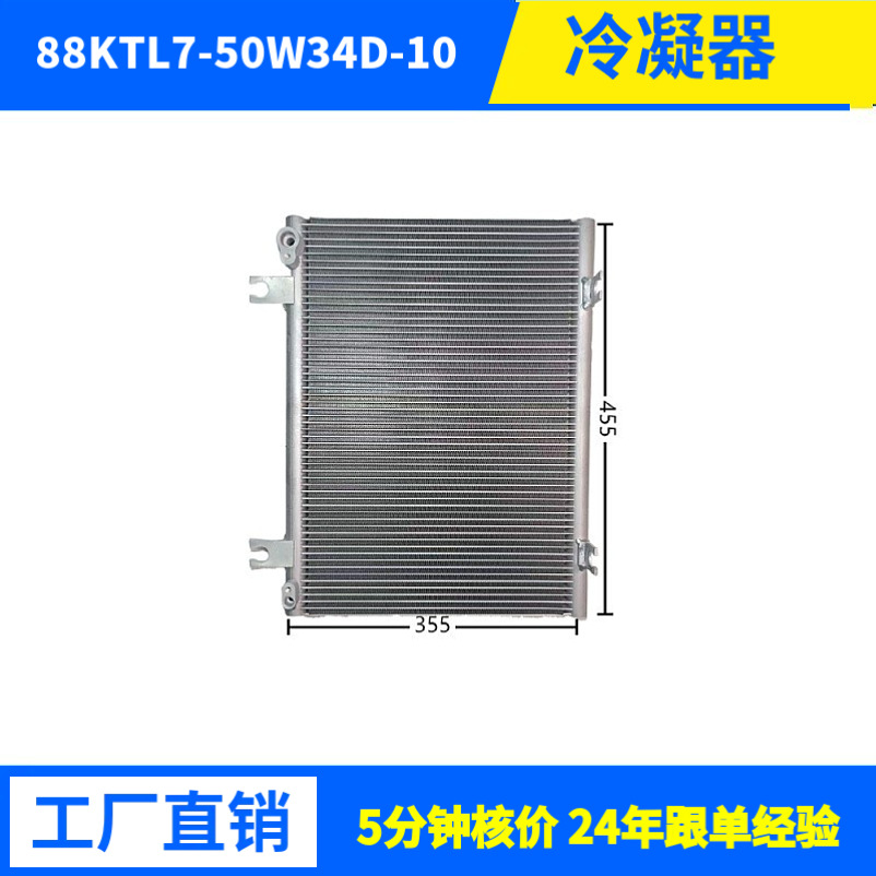 7026W源头厂家冷凝器换热器多种规格空调冷库设备用支持来样来图