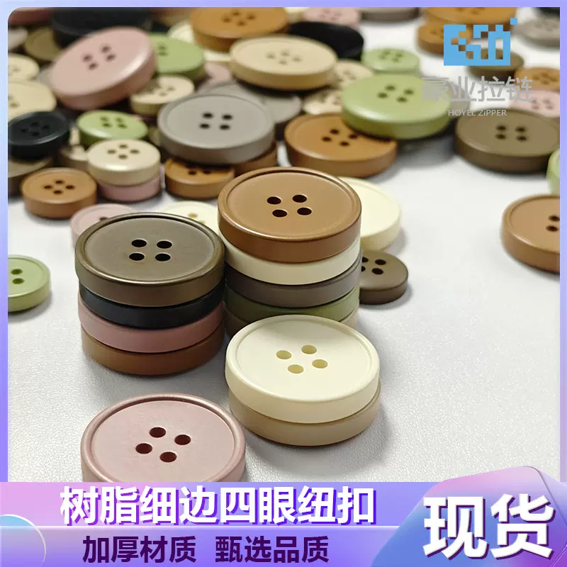 现货彩色树脂纽扣 圆形四眼儿童毛衣大衣西装装饰手工diy辅料扣