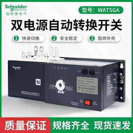 ATSE;塑壳式断路器;低压接触器