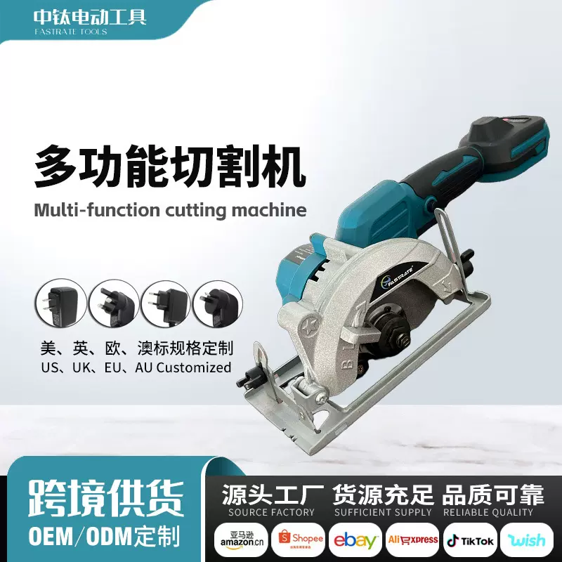 无线充电式锂电切割机跨境供应工业级大功率手持木工石材电圆锯