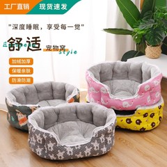 狗窝冬天保暖沙发窝宠物窝四季通用柔软狗窝防风高围猫窝犬猫窝垫