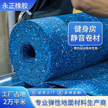健身房橡胶卷材减震地胶减震垫EPDM地垫器械保护垫健身房橡胶卷材