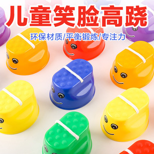 Stilts Kindergarten Stilts Traditional Toys Children's Smiley Face Training Equipment Students' Balance Toys