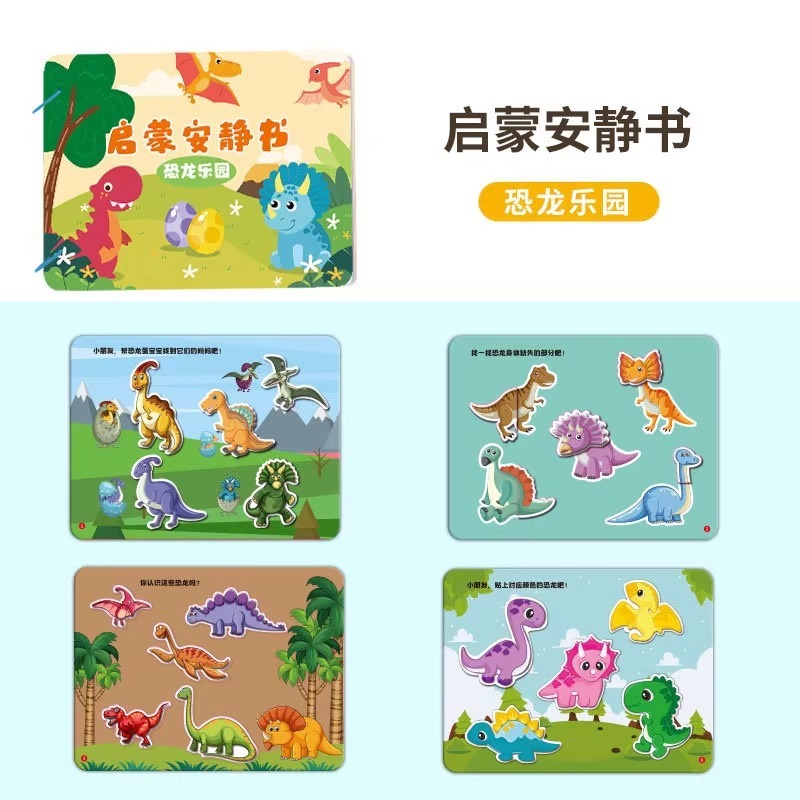 撕撕书婴儿安静手撕书宝宝早教6个月可啃咬玩具一岁1粘贴魔术贴|undefined