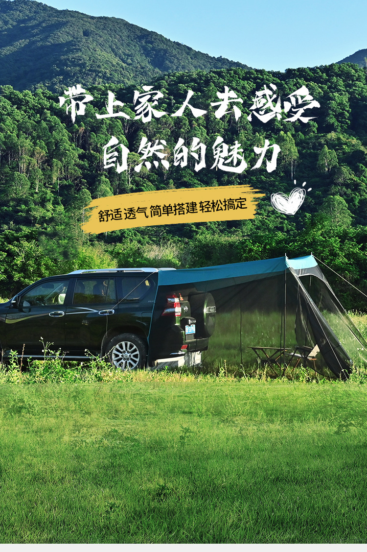 Outdoor Camping Car Tail Tent, Camping Sunshade, Anti-Mosquito Tent, Suv Car Trunk, Car Side Roof Canopy