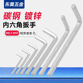 加硬镀锌镀镍内六角扳手一次性配套扳手M1.5M2M3M4-L型六角匙工具