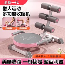 运动器材仰卧起坐辅助器收腹机多功能腹肌瘦肚懒人家用
