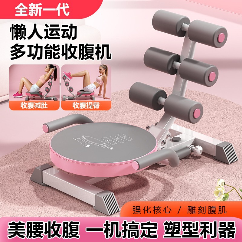 运动器材仰卧起坐辅助器收腹机多功能腹肌瘦肚懒人家用