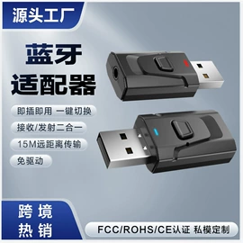 蓝牙适配器;数码无线充;手机充电器