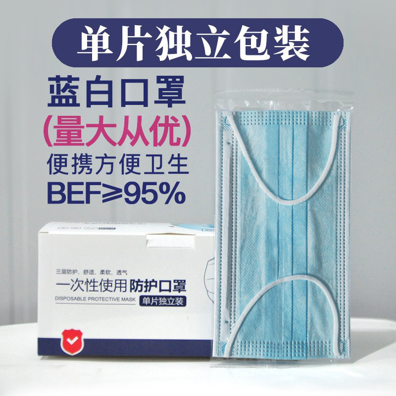 仙桃厂家三层防护成人民用蓝白薄款夏扁筋口罩独立包装一次性口罩