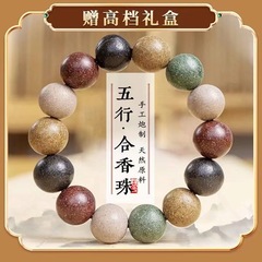 合香珠古法薬香古風手串数珠富貴人十八子は純薬材の手作りプレゼント卸売りを持っています。