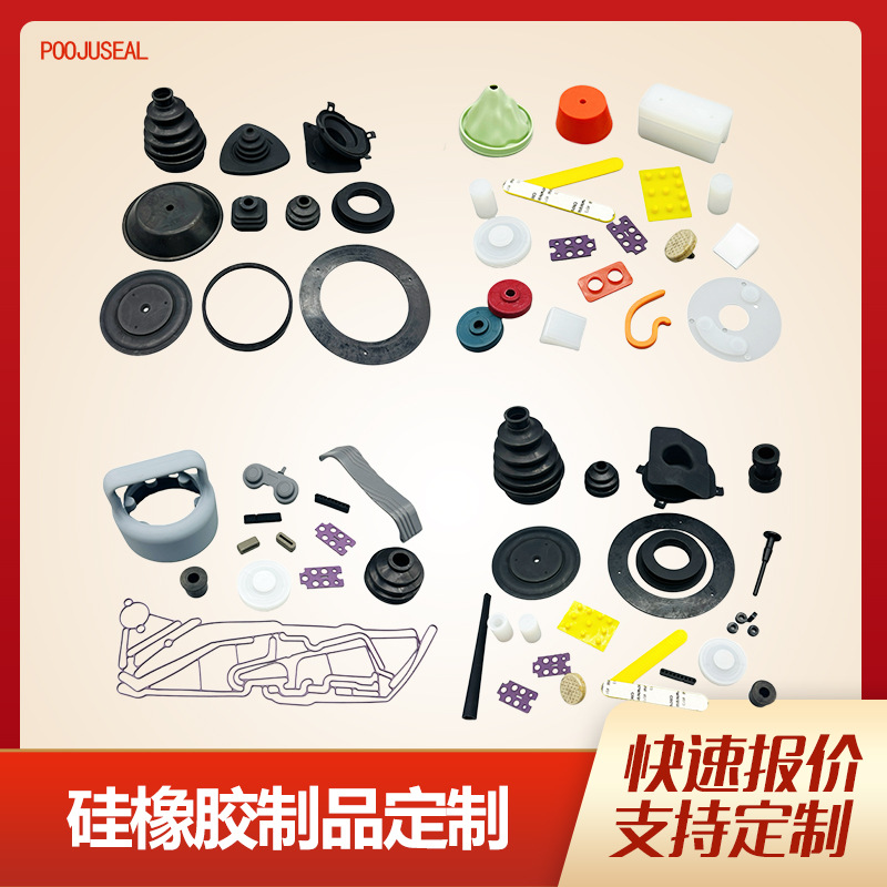 硅橡胶制品非标杂件开模异形件丁腈三元乙丙氟橡胶制品定制加工