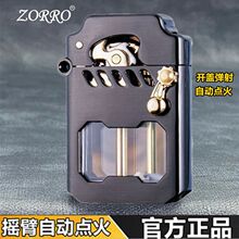 ���_zorroِ���C��͸���}���Ԅ�ú�ʹ��C�����Ђ�˹��ʿ���L