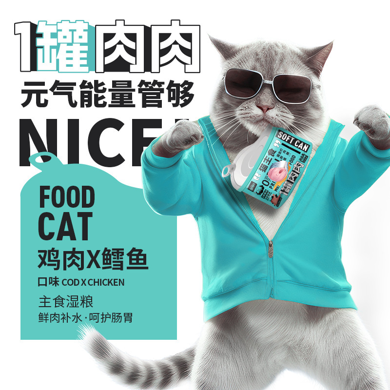 New Chongzhikang Cat Staple Food Wet Food 50g Cat Soft Canned Fresh Meat Wet Food Package Chicken Cod Cat Canned Food Wholesale
