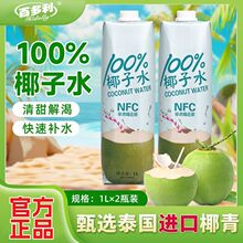 �ٶ���Ҭ��ˮ100%�rեnfcҬ��ˮ���r̩���M��Ҭ��֭�ڸ���ˬ