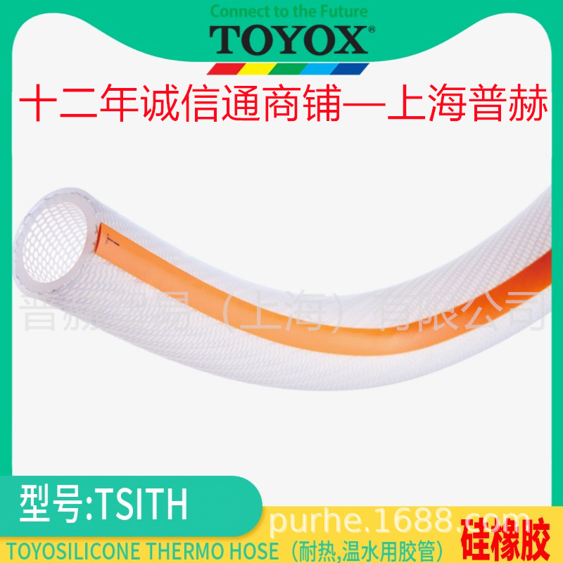 TSITH��/�Ϻ������˹��������/TOYOX����140�����ˮ�ý���