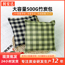 麻布格子竹炭包新车内除甲醛除异味去味专用碳包车载活性炭包摆件