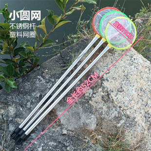 Stainless Steel Extended Small Fish Catching Net Children's Mini Tadpole Net Goldfish Pond Special Net Portable