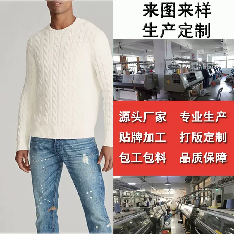 毛衣男女秋冬针织衫打版加工来图来样定制小批量欧美风跨境爆款