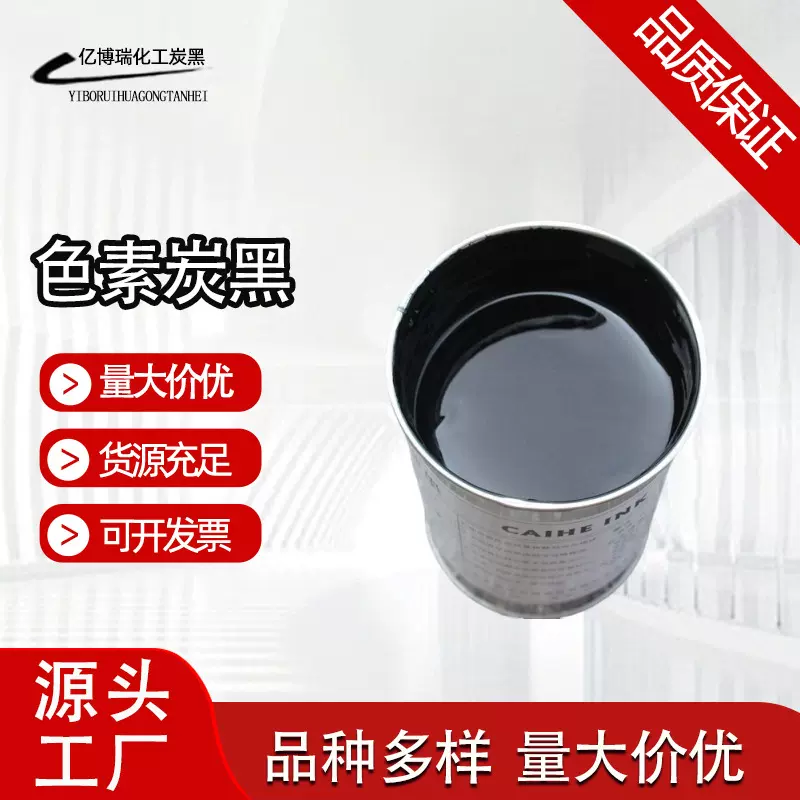 炭黑粉状碳黑可接受定制厂家直销粉末炭黑超细碳黑粉末颜料