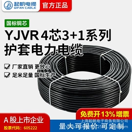 绝缘导线;电力电缆;电气电缆